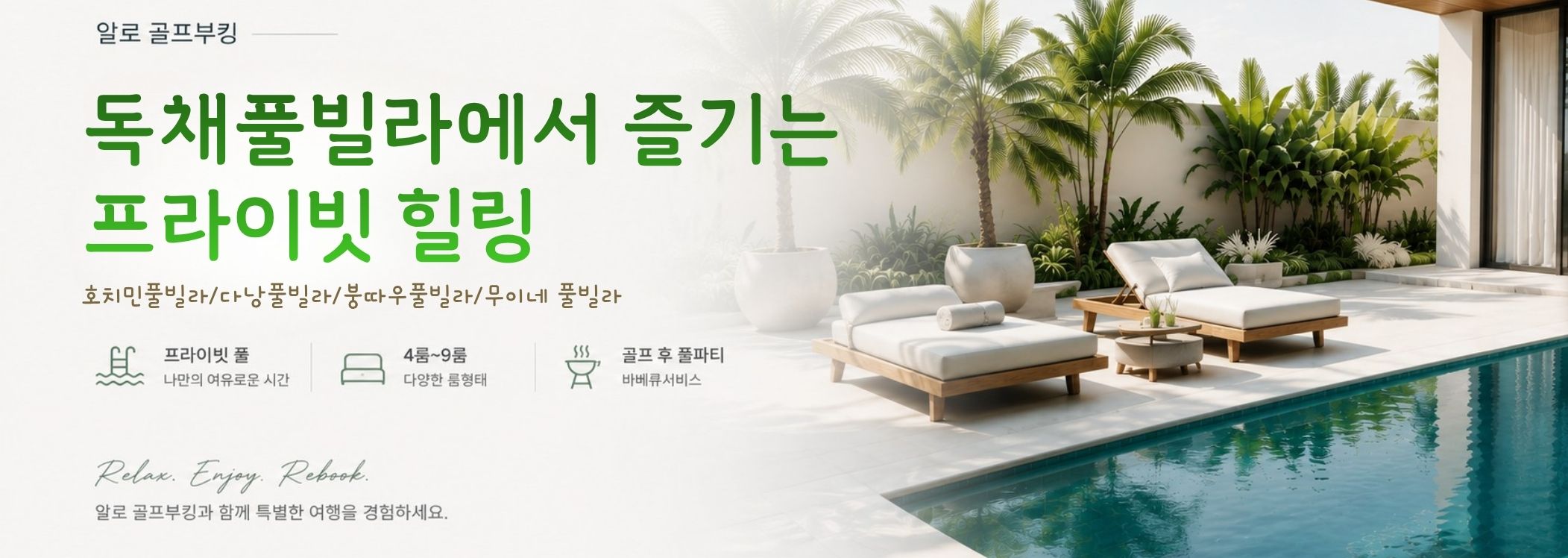 베트남골프여행1