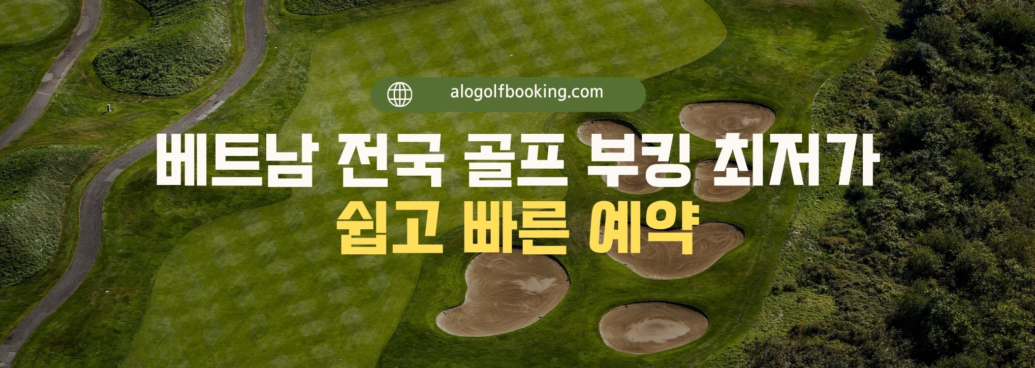 베트남골프여행3