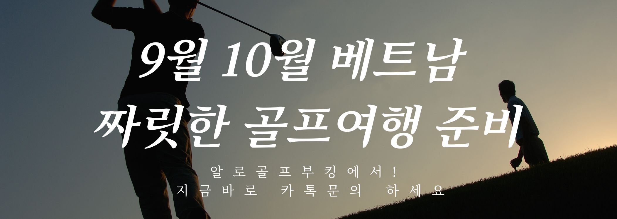 베트남골프여행4
